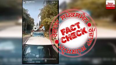 Fact Check Old video of opposing aam aadmi party shared as recent linked with elections 2024