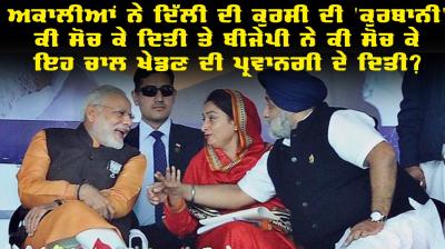 Harsimrat Kaur Badal and Sukhbir Singh Badal