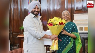 ਕੇਂਦਰੀ ਮੰਤਰੀ ਰਵਨੀਤ ਬਿੱਟੂ ਨੇ ਵਿੱਤ ਮੰਤਰੀ ਨਿਰਮਲਾ ਸੀਤਾਰਮਨ ਨਾਲ ਮੁਲਾਕਾਤ ਕਰਦੇ ਹੋਏ 