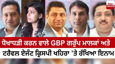 50k reward for info about GBP group