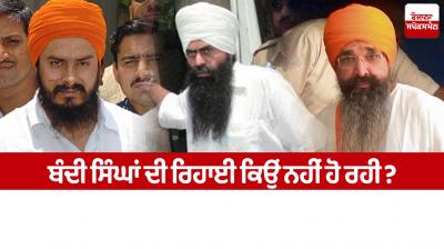 Why Bandi Sikhs not being released today Nijji Dairy De Panne