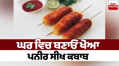 Make Khoya Paneer Seekh Kabab at Home