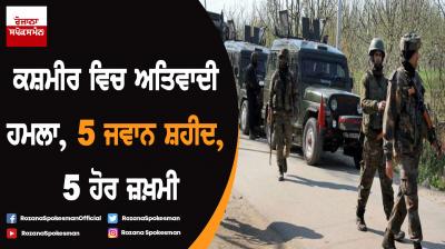 Terrorists attack police party in Kashmir, five CRPF jawans killed
