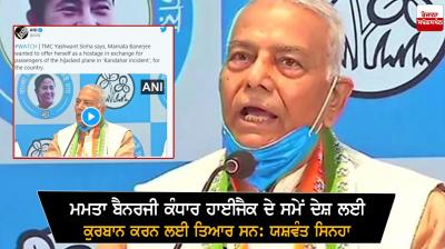 Yashwant Sinha