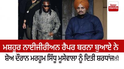 Burna Boy Paid Tribute to Sidhu Moose Wala