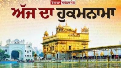 Ajj da Hukamnama Sri Darbar Sahib: ਧਨਾਸਰੀ ਮਹਲਾ ੫ ॥