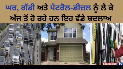 Changes from 1st october like house vehicle