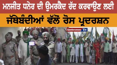 Protests by the organizations