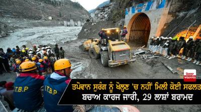 glacier burst in Uttarakhand