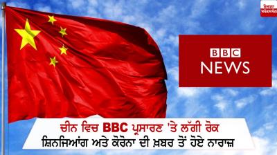 BBC World News