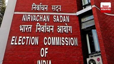 Election Commission reprimands Punjab Police for violating Tarn Taran by-election code of conduct