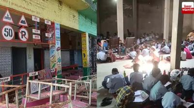 Mansa Primary school langar hall News in punjabi