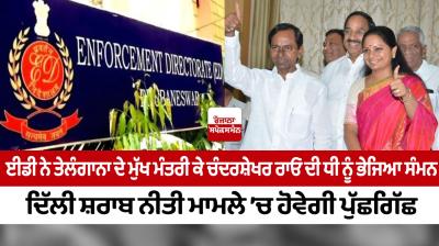 ED summons Telangana CM KCR's daughter in Delhi excise case