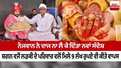 Youth set new message by not taking dowry