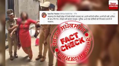 Fact Check Case of woman being beaten by her female neighbors given fake claim