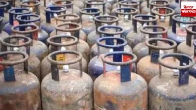 Commercial cylinders become cheaper News in punjabi 