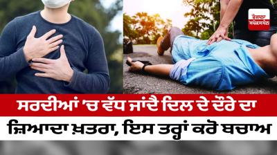 Risk of heart attack increases in winter