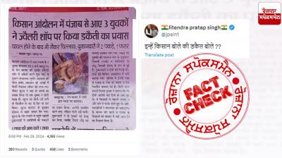 Fact Check Old News Of People Catched Looting Jwellery Shop In Haryana Linked Iwth Ongoing Farmers Protest