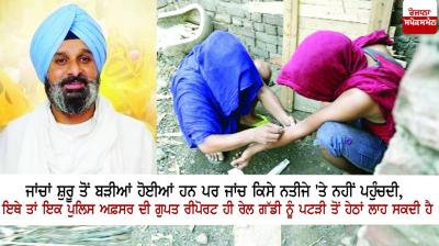 Investigations are large from the beginning but does not reach any conclusion...