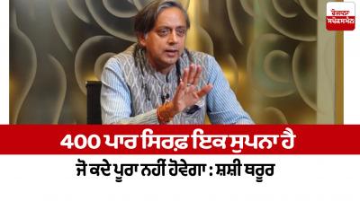 Shashi Tharoor Interview