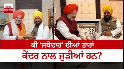 Amit Shah, Giani Harpreet Singh