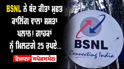 BSNL