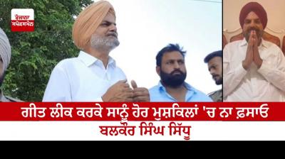 Sidhu Moosewala's father's appeal to fans and song leakers