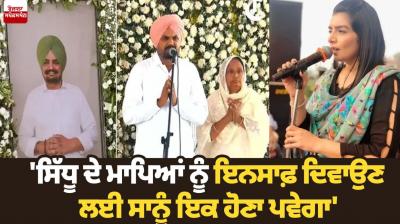 Rupinder Handa Support Sidhu Moose wala