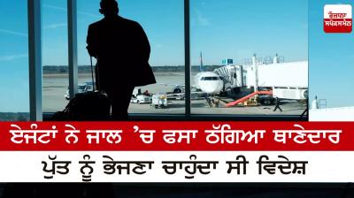  Agents cheated the police officer