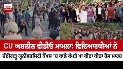 CU obscene video case: