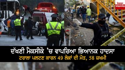 Trawler overturns in southern Mexico