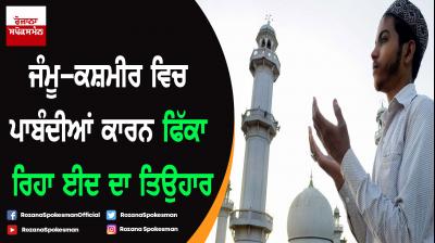 Eid-al-Adha prayers conclude peacefully in J&K