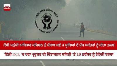 NHRC summons chief secretaries of Delhi, 3 neighbouring states over air pollution