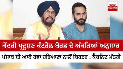 As per CPCB Punjab's Air Quality Index better than Haryana: Cabinet Ministers