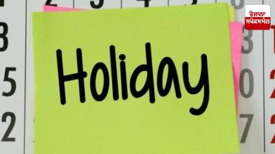 Punjab Holidays 2024 News