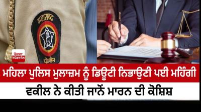 The woman policeman had to perform the duty dearly, the lawyer tried to kill her