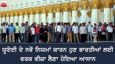 UAE Suspends good conduct certificate thousands of Indians Benefit