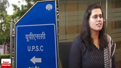 UPSC Civil Service final result 2021 out