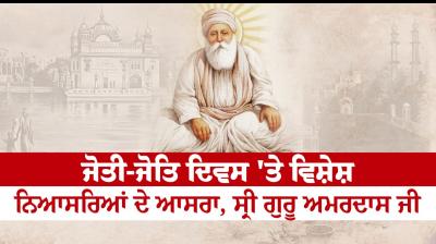 Sri Guru Amar Das Ji