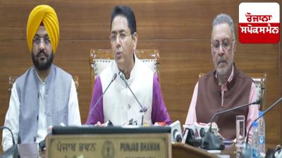 ਮੰਤਰੀ ਅਮਨ ਅਰੋੜਾ ਪ੍ਰੈਸ ਕਾਨਫਰੰਸ ਦੌਰਾਨ ਪੱਤਰਕਾਰਾਂ ਨਾਲ ਗੱਲਬਾਤ ਕਰਦੇ ਹੋਏ 