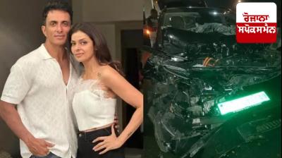  ਅਦਾਕਾਰ ਸੋਨੂੰ ਸੂਦ ਦੀ ਪਤਨੀ ਦਾ ਐਕਸੀਡੈਂਟ