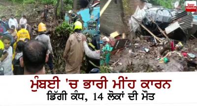 Heavy rains in Mumbai 