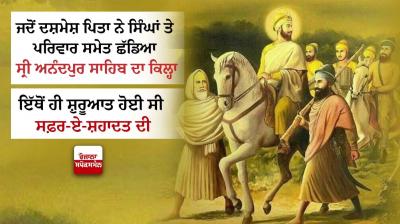 When Guru Gobind Singh Ji left fort of Sri Anandpur Sahib along with Singhs and family