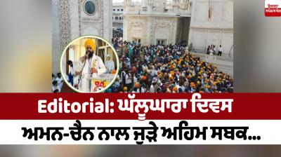 Ghallughara Day, Important lessons related to peace and tranquility