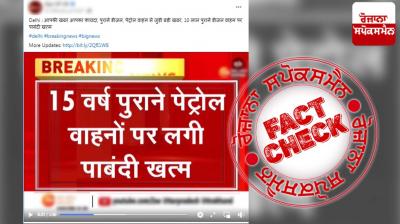 Fact Check Fake Claim Viral Regarding NGT Ban On Old Vehicles 