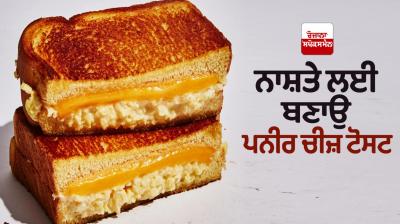 Paneer cheese toast recipe