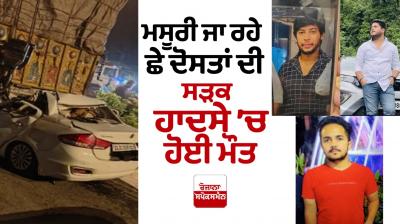 Six friends death in road accident in Mussoorie