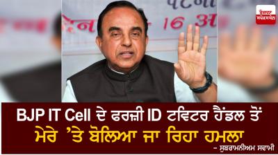 Subramanian Swamy