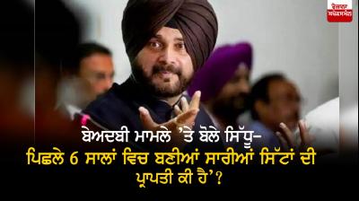 Navjot Sidhu