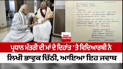 PM Modi responds to condolence letter of Class 2 student (File Photo)